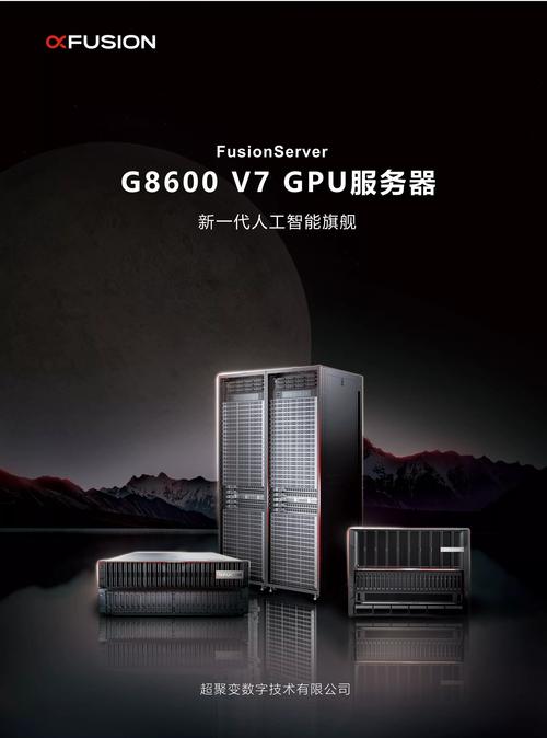 FusionServer G8600 V7 定义新一代人工智能旗舰，驱动公共服务技术咨询新范式